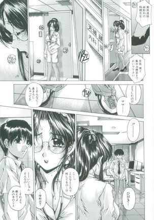 Kindan - Sonata of the prohibition Page #71