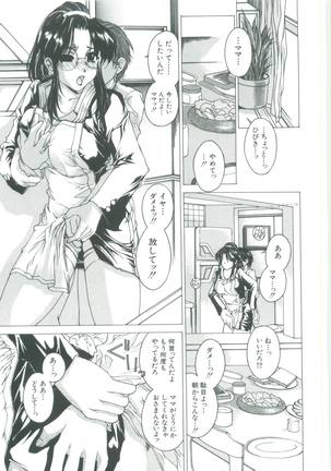 Kindan - Sonata of the prohibition Page #33