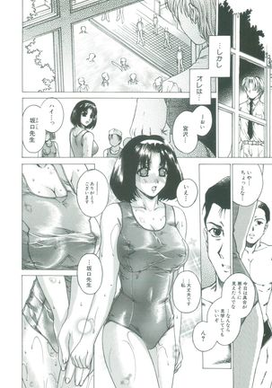Kindan - Sonata of the prohibition Page #148