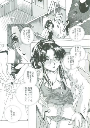 Kindan - Sonata of the prohibition Page #31