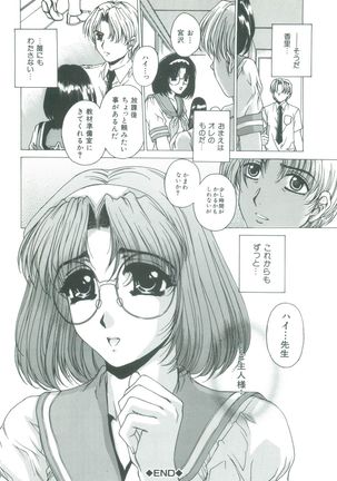 Kindan - Sonata of the prohibition Page #156