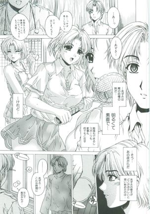 Kindan - Sonata of the prohibition Page #161