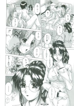 Kindan - Sonata of the prohibition Page #68