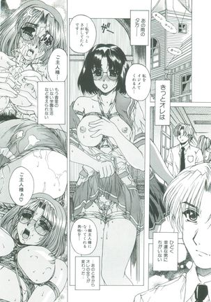 Kindan - Sonata of the prohibition Page #146