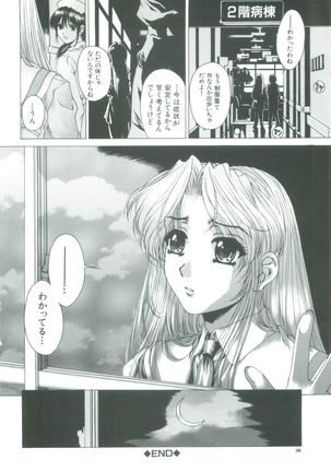 Kindan - Sonata of the prohibition Page #28