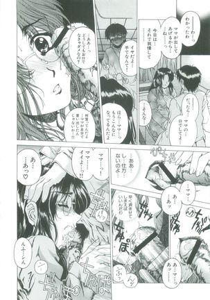 Kindan - Sonata of the prohibition Page #20