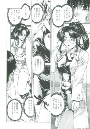 Kindan - Sonata of the prohibition Page #52