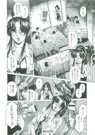 Kindan - Sonata of the prohibition Page #104