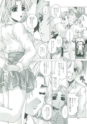 Kindan - Sonata of the prohibition Page #160