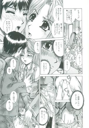 Kindan - Sonata of the prohibition Page #47