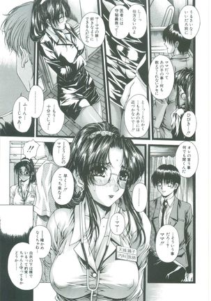 Kindan - Sonata of the prohibition Page #73