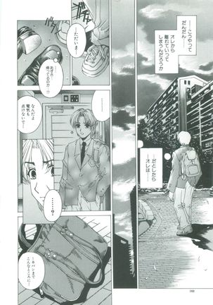 Kindan - Sonata of the prohibition Page #164