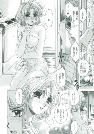 Kindan - Sonata of the prohibition Page #162