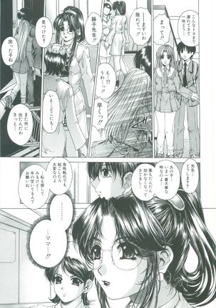 Kindan - Sonata of the prohibition Page #51