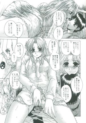 Kindan - Sonata of the prohibition Page #59