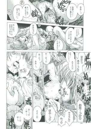 Kindan - Sonata of the prohibition Page #176