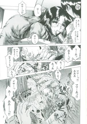 Kindan - Sonata of the prohibition Page #21