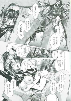 Kindan - Sonata of the prohibition Page #113
