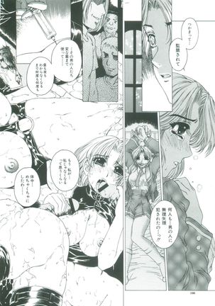 Kindan - Sonata of the prohibition Page #168