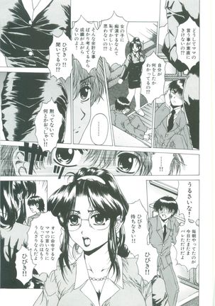 Kindan - Sonata of the prohibition Page #13