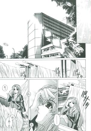 Kindan - Sonata of the prohibition Page #87
