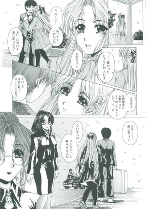 Kindan - Sonata of the prohibition Page #139