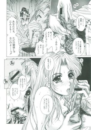 Kindan - Sonata of the prohibition Page #118