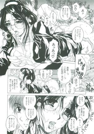 Kindan - Sonata of the prohibition Page #36