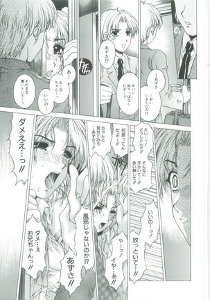 Kindan - Sonata of the prohibition Page #165