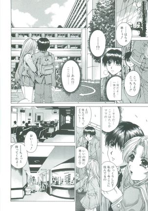 Kindan - Sonata of the prohibition Page #50