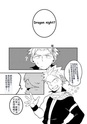 SS Kyuu Ninmu2! Page #32