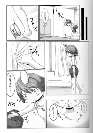 Yasai Seikatsu - Page 4