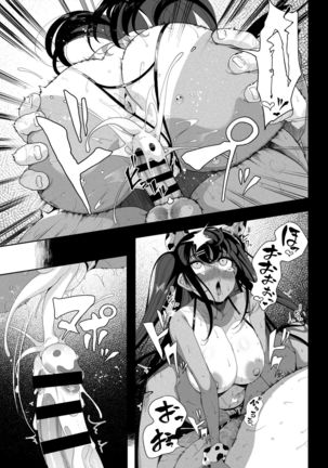 Seijo Choukyou Namaiki na Mei o Wakarasete | Bratty Niece's Sexual Training - Page 69