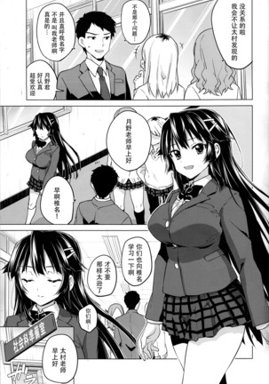 Chizuru-chan Kaihatsu Nikki 5 - Page 31