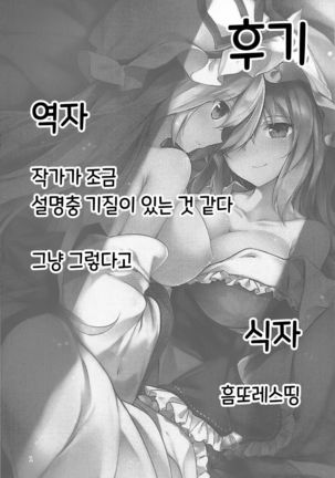 Hakumayo Schedule AM  |  하쿠마요 스케줄 AM - Page 30