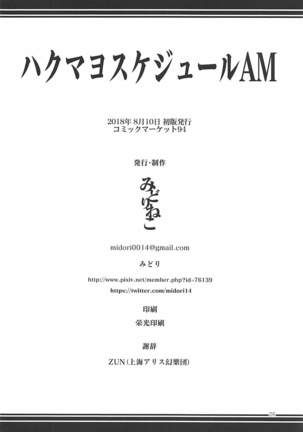 Hakumayo Schedule AM  |  하쿠마요 스케줄 AM - Page 28