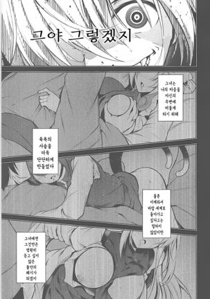 Hakumayo Schedule AM  |  하쿠마요 스케줄 AM - Page 25