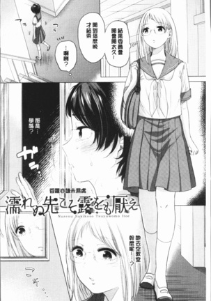 Fushidara na Watashi-tachi - Girls, uncovered Page #136