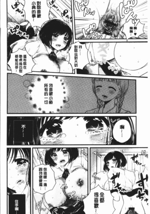 Fushidara na Watashi-tachi - Girls, uncovered Page #206