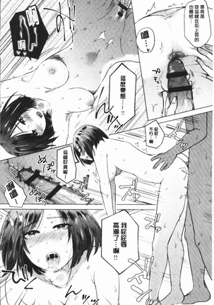 Fushidara na Watashi-tachi - Girls, uncovered Page #80