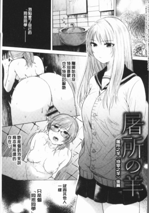 Fushidara na Watashi-tachi - Girls, uncovered Page #31