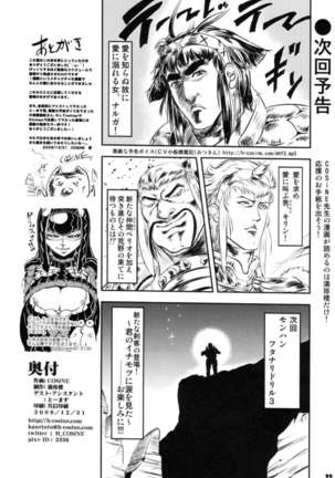 Monster Hunter Futanari Drill 2 Page #18