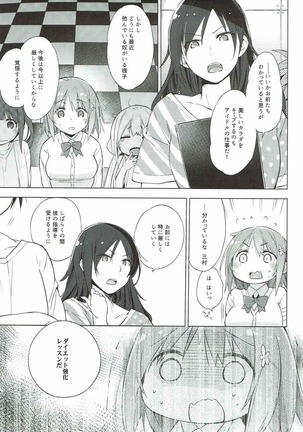 Soredemo Watashi wa Tabetenai Page #3