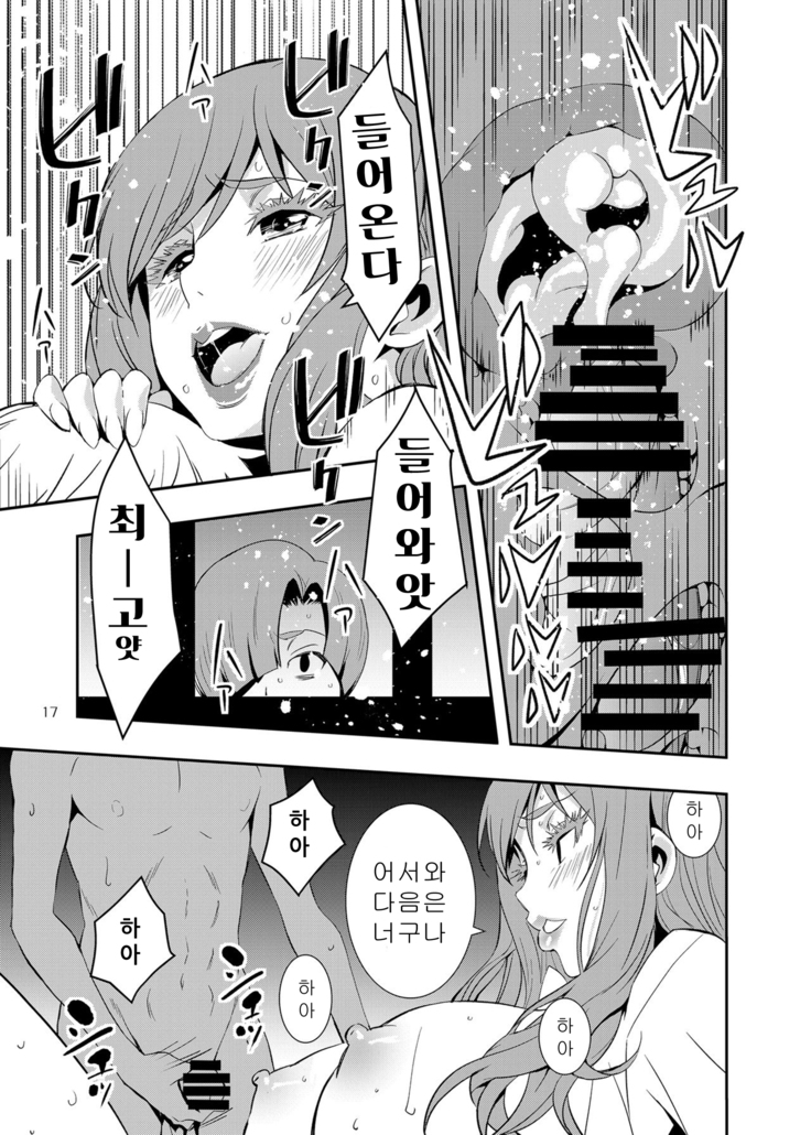 Uchi no Eroi Kaa-san wa Ijimekko no Omocha desita 저의 에로한 엄마는 불량배들의 장난감이었습니다