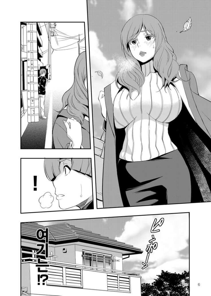 Uchi no Eroi Kaa-san wa Ijimekko no Omocha desita 저의 에로한 엄마는 불량배들의 장난감이었습니다