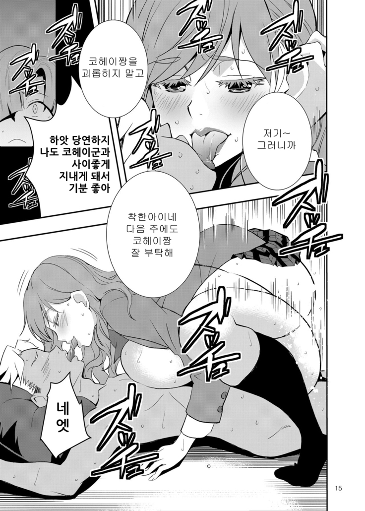 Uchi no Eroi Kaa-san wa Ijimekko no Omocha desita 저의 에로한 엄마는 불량배들의 장난감이었습니다