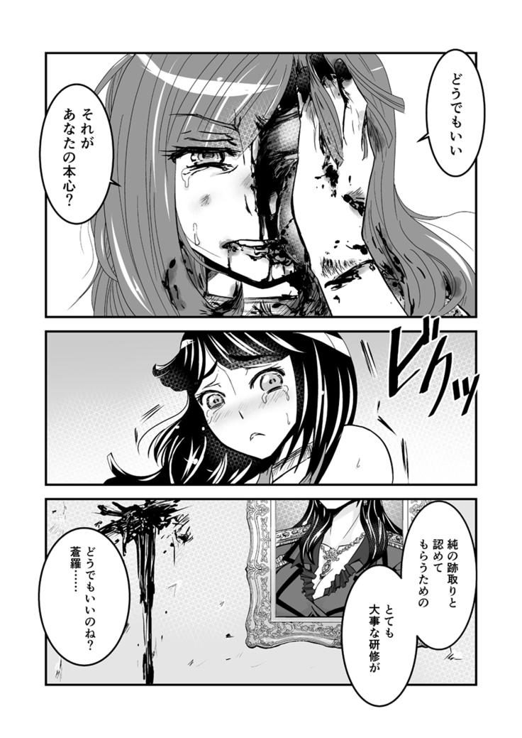 2話中編17頁【母子相姦・毒母百合】ユリ母iN（ユリボイン） Vol. 2 - Part 2