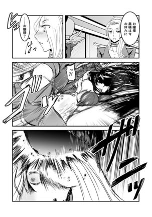 2話中編17頁【母子相姦・毒母百合】ユリ母iN（ユリボイン） Vol. 2 - Part 2 - Page 17