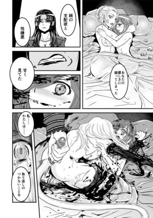 2話中編17頁【母子相姦・毒母百合】ユリ母iN（ユリボイン） Vol. 2 - Part 2