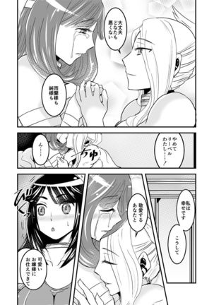 2話中編17頁【母子相姦・毒母百合】ユリ母iN（ユリボイン） Vol. 2 - Part 2 Page #13